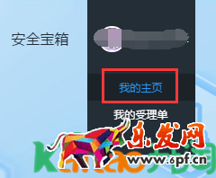 淘寶小號查詢