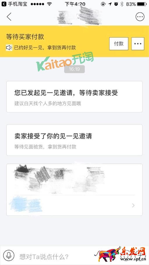 閑魚面交流程