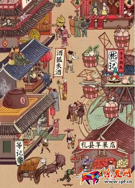 年貨節頁面設計