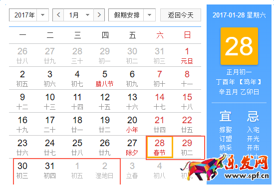 2017年春節(jié)快遞什么時(shí)候開始上班