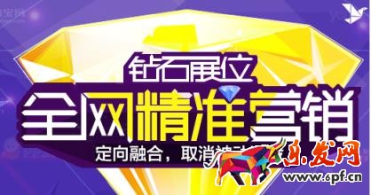 鉆展推廣