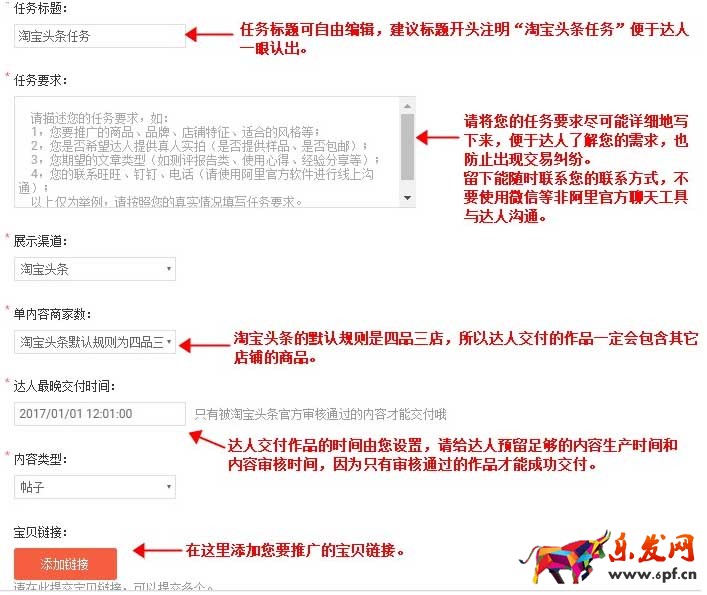 淘寶頭條