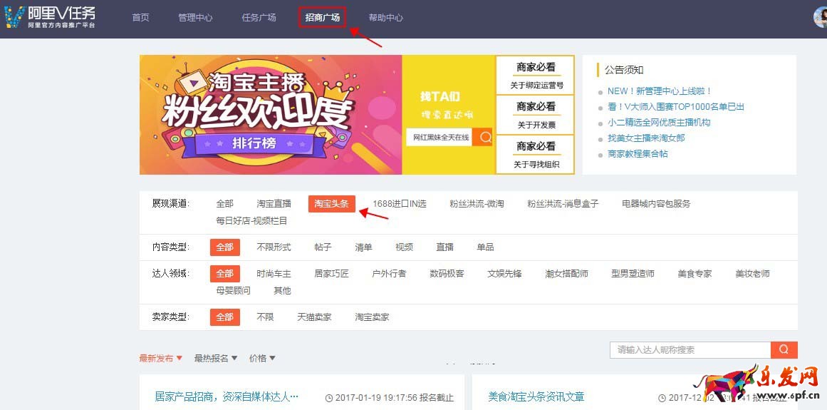 淘寶頭條