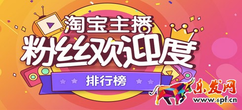 淘寶達人