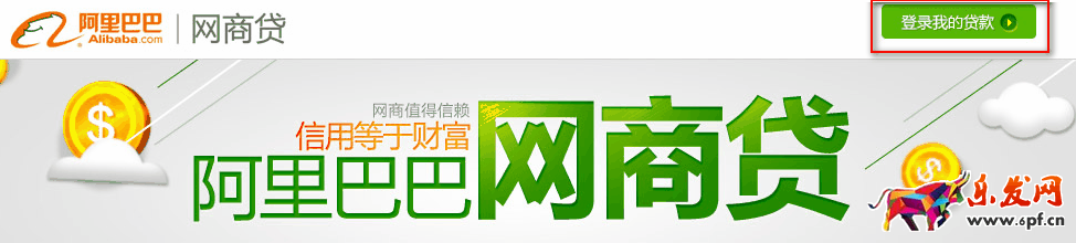 網(wǎng)商貸額度突然降低了