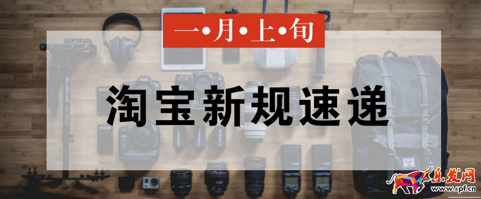 淘寶天貓規(guī)則