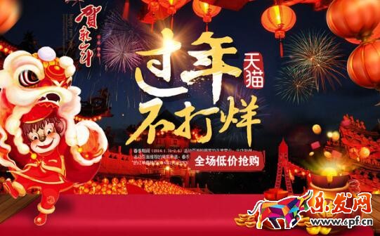 2017過年不打烊