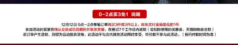 淘寶免單返現
