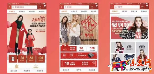 淘寶店鋪春節(jié)營(yíng)銷