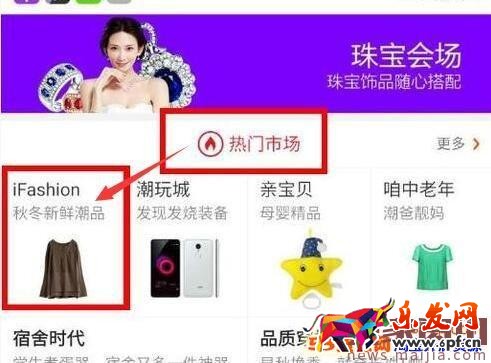 淘寶ifashion頻道準入條件 淘寶ifashion頻道準入條件