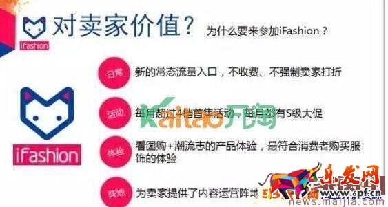 淘寶ifashion頻道準入條件 淘寶ifashion頻道準入條件