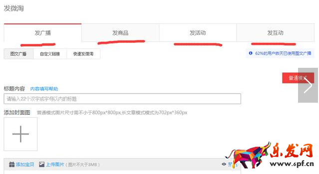淘寶新手開店
