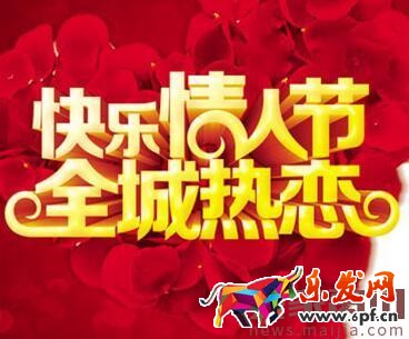 2017天貓情人節報名時間及報名入口
