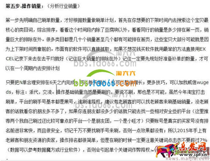 2017單品七天上首頁操作流程 2017單品七天上首頁操作流程