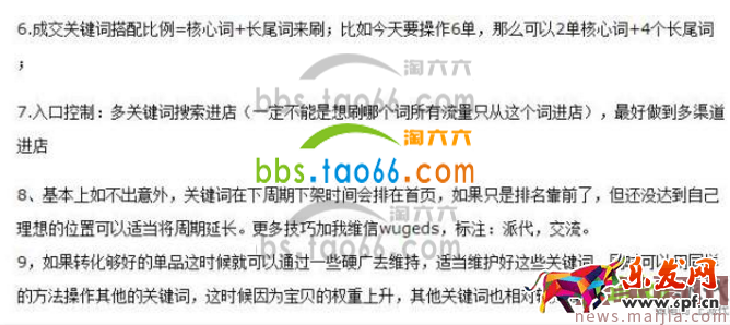 2017單品七天上首頁操作流程 2017單品七天上首頁操作流程