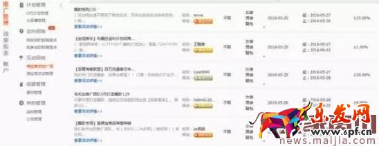 淘寶客推廣基礎工作介紹 淘寶客推廣基礎工作介紹