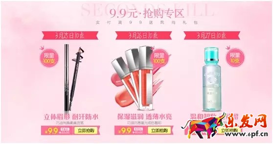 情人節(jié)淘寶店鋪活動(dòng)