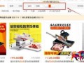 淘寶競爭小的類目怎么打造爆款？