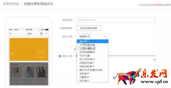 網(wǎng)店營銷推廣