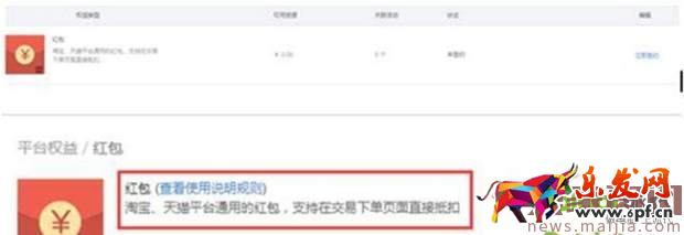 天貓淘寶你要避開的28個坑 天貓淘寶你要避開的28個坑