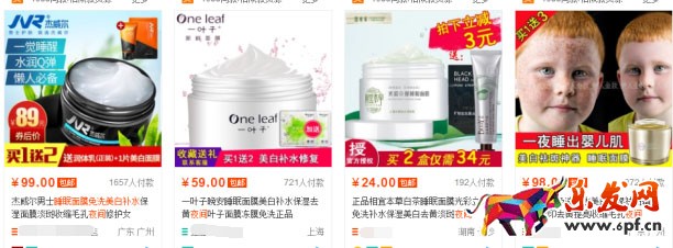 淘寶新手開店