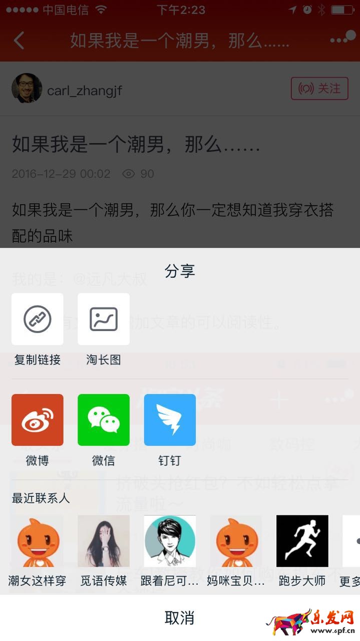 淘寶達人
