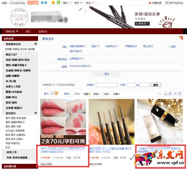 淘寶開店
