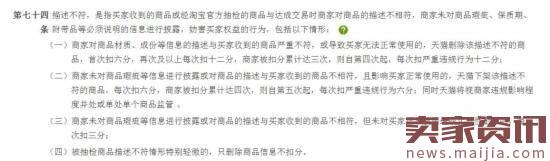 淘寶店鋪什么時候會被投訴假貨? 淘寶店鋪什么時候會被投訴假貨?