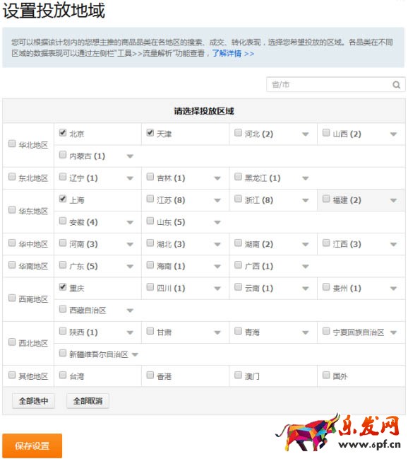 爆款