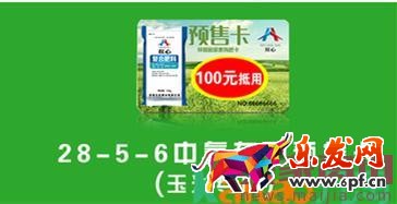 2017農(nóng)村淘寶春耕節(jié)的肥料預(yù)售卡怎么購買？