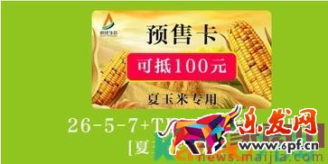 2017農(nóng)村淘寶春耕節(jié)的肥料預(yù)售卡怎么購買？