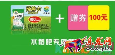 2017農(nóng)村淘寶春耕節(jié)的肥料預(yù)售卡怎么購買？