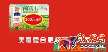 2017農(nóng)村淘寶春耕節(jié)的肥料預(yù)售卡怎么購買？