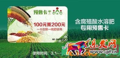 2017農(nóng)村淘寶春耕節(jié)的肥料預(yù)售卡怎么購買？