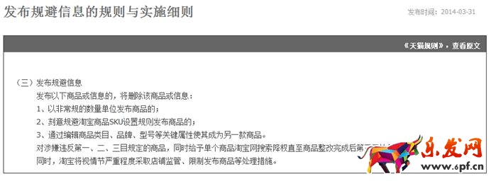 淘寶假貨投訴