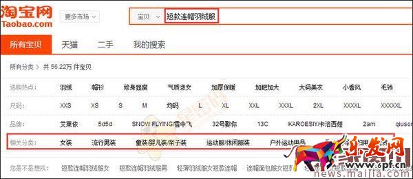 新手發布商品寶貝類目怎么選擇? 新手發布商品寶貝類目怎么選擇?