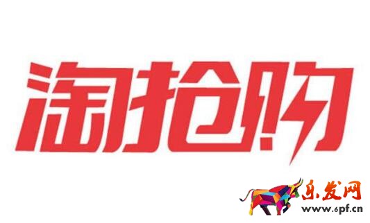 淘搶購(gòu)深夜特供招商規(guī)則詳解