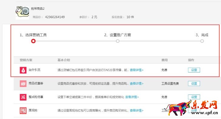 淘搶購深夜特供怎么玩？ 