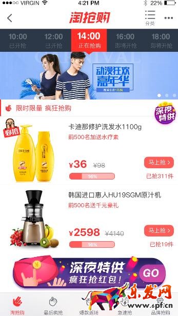 淘搶購深夜特供怎么玩？ 