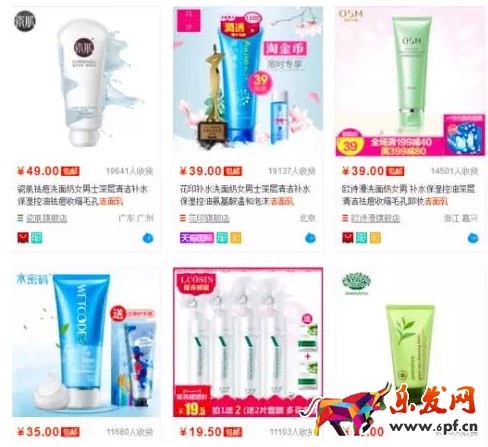 淘寶店鋪診斷