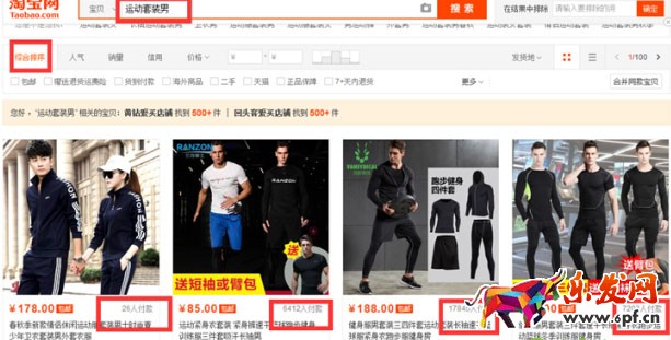 淘寶寶貝排名