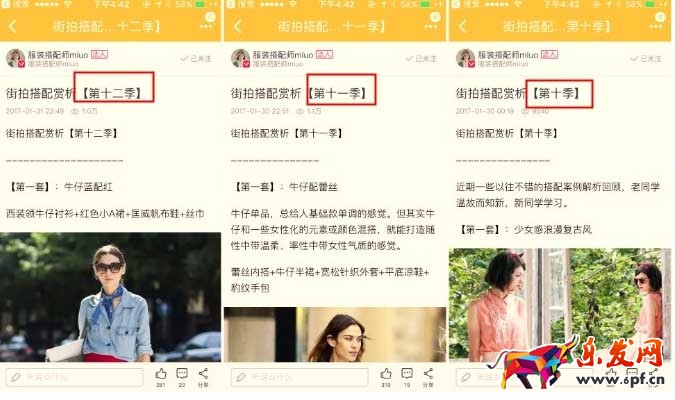淘寶達人
