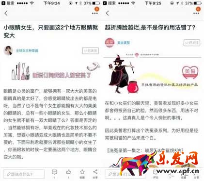 目前一批精致PGC賬號,如二更視頻、小世界lilworld在視頻推送訂閱號嘗試中開了先河,由于內容成本高,獲得的粉絲人群也相對更精準,針對創作者在內容中傳達的東西,更透徹。不難發現,視頻帖的評論中,多是粉絲們針對視頻內容本身發出的感慨。畢竟就短短的幾分鐘幾十秒,閱讀完成度來說比圖文這種一目20行隨便掃一掃的要勝出一些。不過目前都是基于內容形態本身的優勢產生的效果,我們期待看到更多視頻達人的粉絲運營玩法探索。