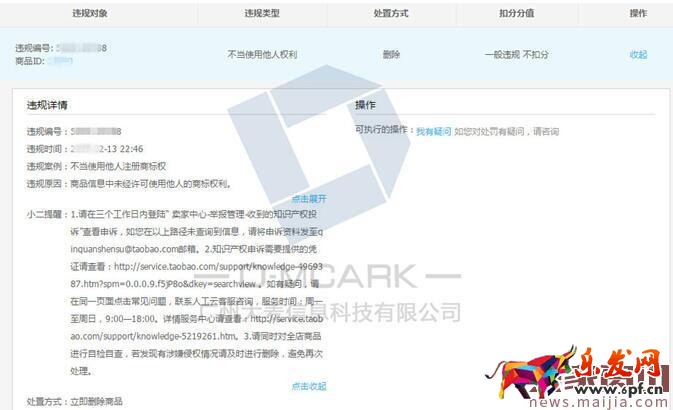 別侵犯知識產權,小心麻煩找上門 別侵犯知識產權,小心麻煩找上門
