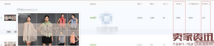 怎么做展示產品款式風格的鉆展圖片？