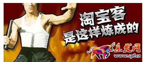 淘寶客