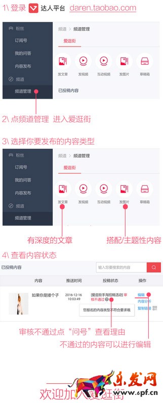 愛逛街