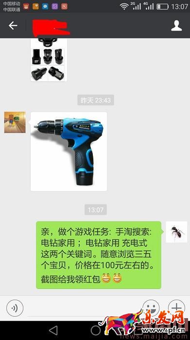 千萬級商家絕密分享,利用老客戶引爆免費流量 千萬級商家絕密分享,利用老客戶引爆免費流量