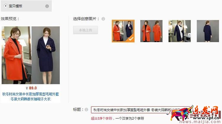 推廣效果曝漲,手把手教你開好直通車 推廣效果曝漲,手把手教你開好直通車