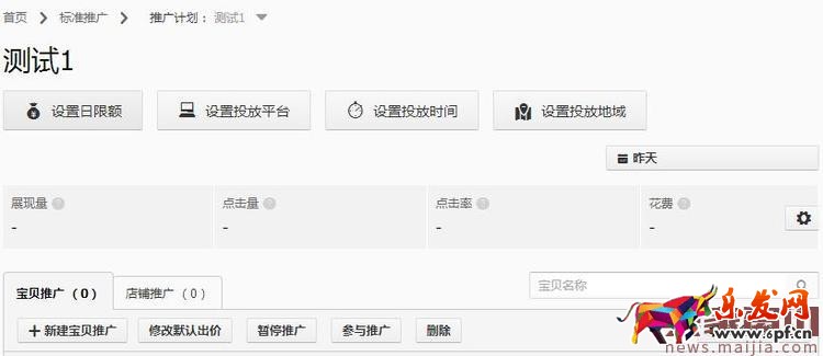 推廣效果曝漲,手把手教你開好直通車 推廣效果曝漲,手把手教你開好直通車